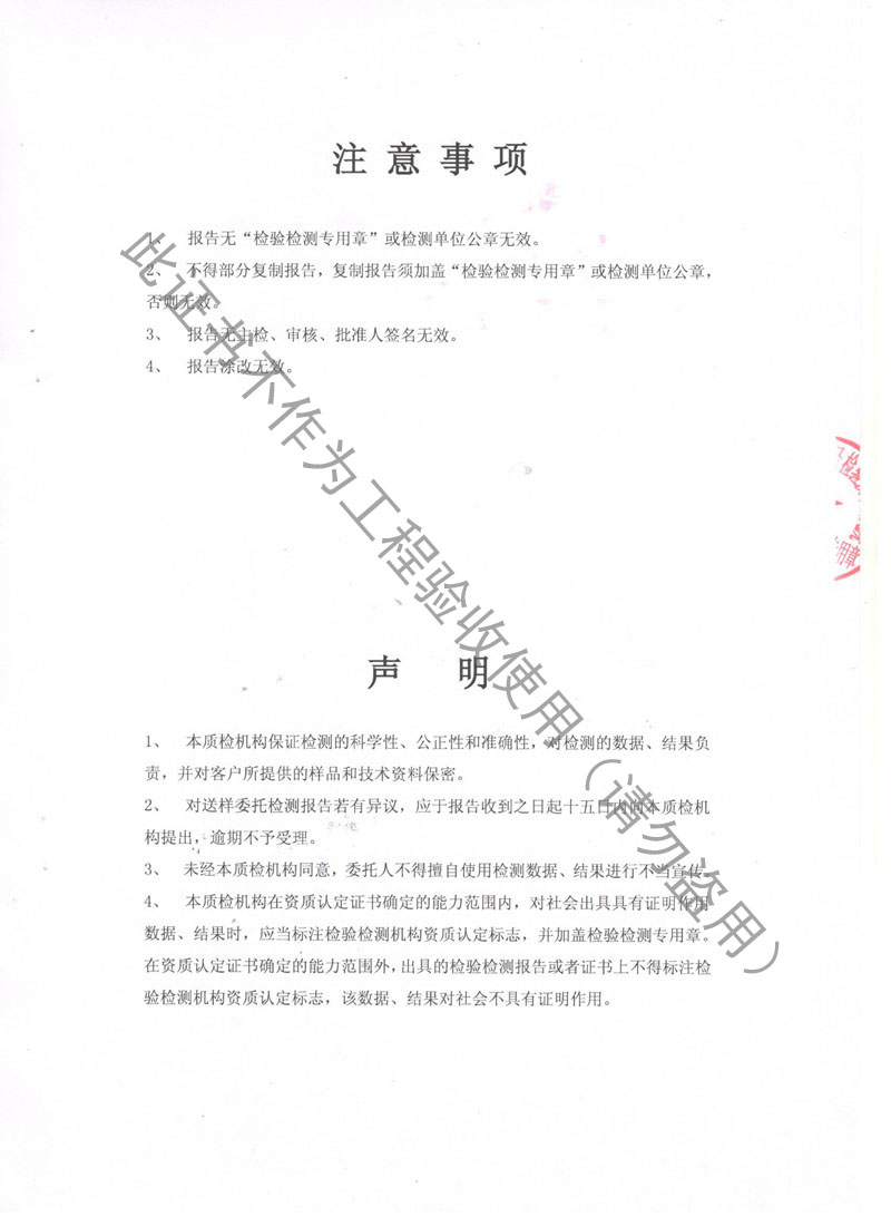 JTW-DN100-PN16金属软管材质检验报告