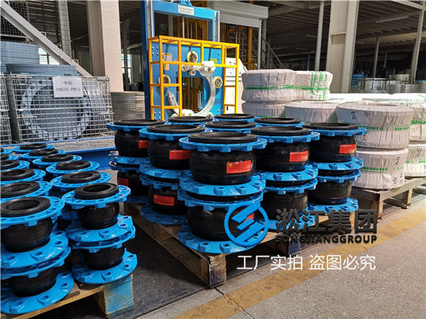 矿山用过水的DN250/PN10柴油避震喉